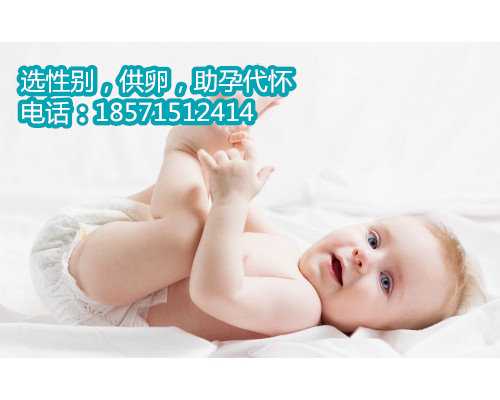 东莞代生联系,北京做试管婴儿的价格是多少